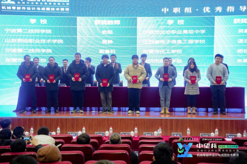 2023-2024年度机械行业职业教育技能大赛机械零部件设计与成图技术赛项成功举办Kaiyun网址 开云(图5)