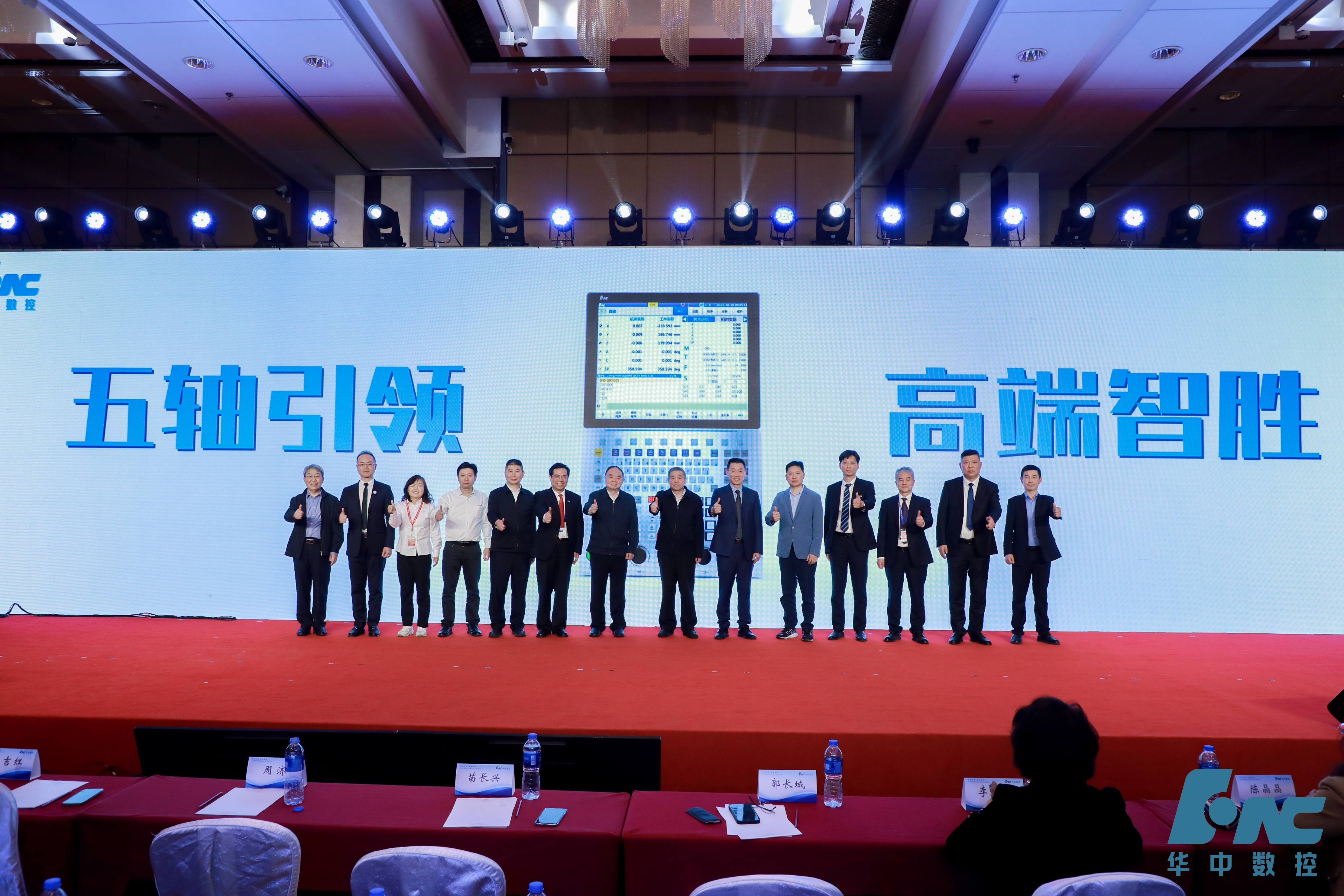 kaiyun网站五轴引领 高端智胜——华中数控高端五轴数控系统产品发布(图2)