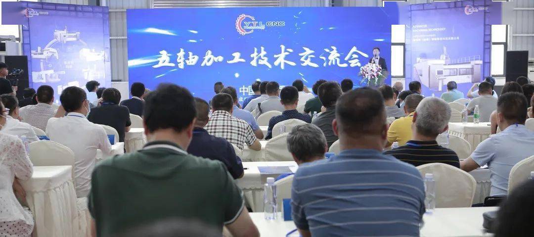 开云网站 Kaiyun行业盛典丨意特利成都五轴加工技术会议盛大召开