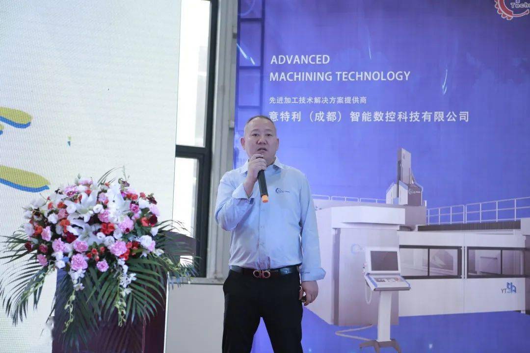 开云网站 Kaiyun行业盛典丨意特利成都五轴加工技术会议盛大召开(图4)