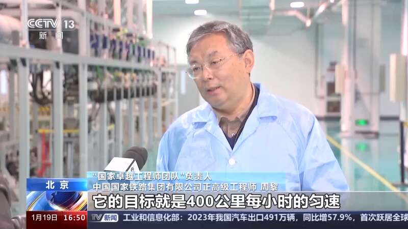 Kaiyun网址 开云点赞“中国速度”！这个团队打造了领跑世界的高速列车