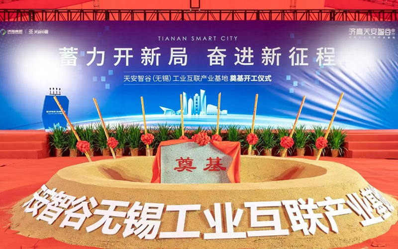 无锡列入省一季度开工亿元以上项目开Kaiyun网址 开云工率649%