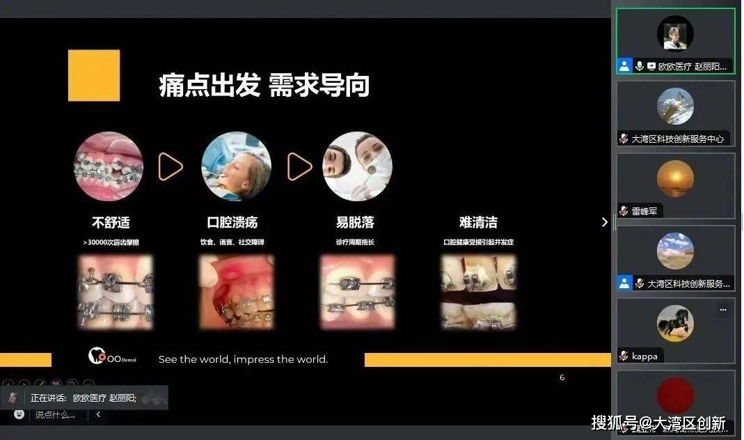 kaiyun网站“海内存知己合作创共赢”2023国际硬科技成果路演对接会（天河）成功举办(图5)