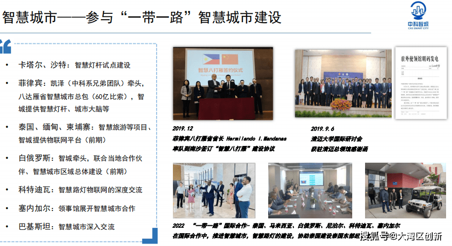 kaiyun网站“海内存知己合作创共赢”2023国际硬科技成果路演对接会（天河）成功举办(图9)