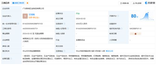 Lkaiyun网站ED照明厂商联域光电新设子公司