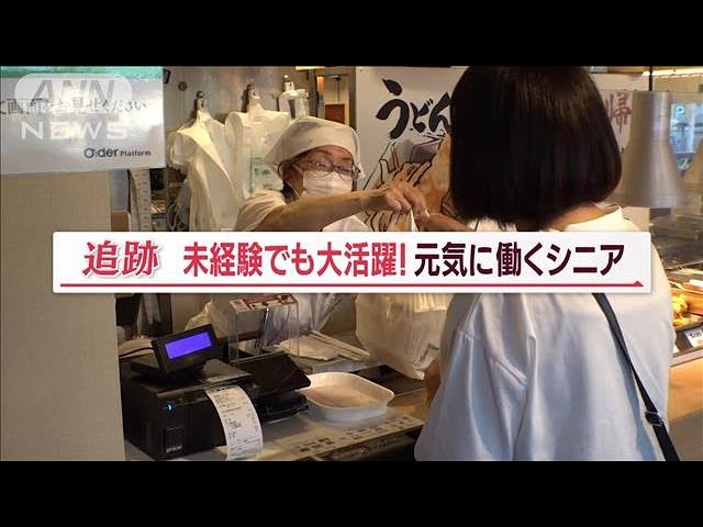 Kaiyun网址 开云70岁还有班上才是当代“福报”(图14)