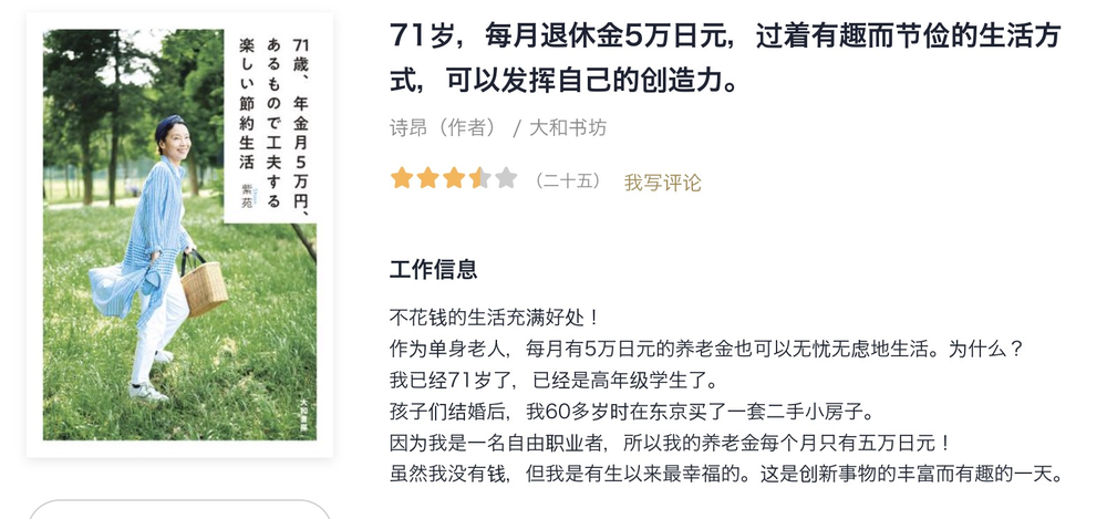 Kaiyun网址 开云70岁还有班上才是当代“福报”(图17)