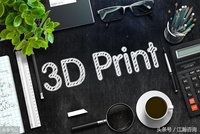 3D打印产业如何突破困境？四个建议值KAIYUN网页 开云com得参考(图3)