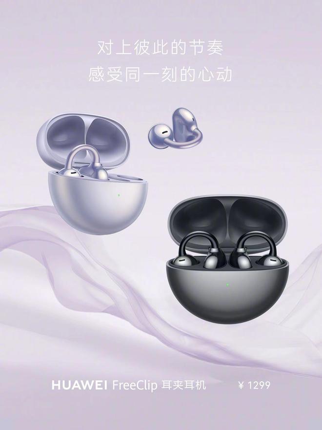 情人节kaiyun网站如何选礼物？华为“天生一对”为浪漫助攻