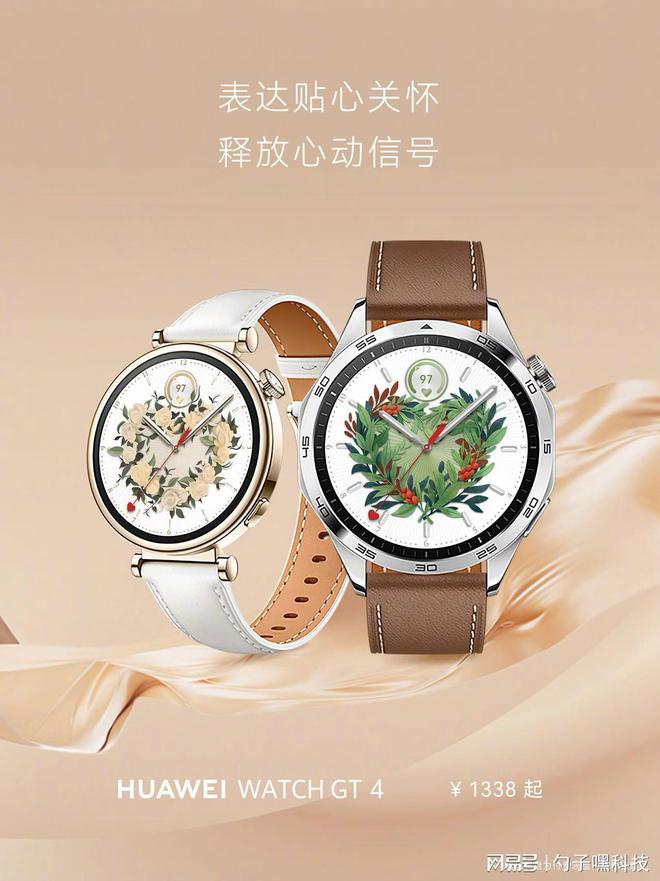 kaiyun开云网站 Kaiyun开云情人节送礼表心意更有新意华为这两款产品把浪漫氛围拉满(图10)