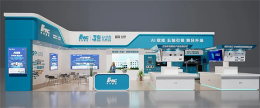 玉环展亮点抢先看 上五轴找华数